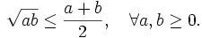 {\sqrt  {ab}}\leq {\frac  {a+b}{2}},\quad \forall a,b\geq 0.