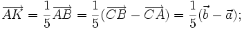 \overrightarrow {AK}={\frac  {1}{5}}\overrightarrow {AB}={\frac  {1}{5}}(\overrightarrow {CB}-\overrightarrow {CA})={\frac  {1}{5}}({\vec  b}-{\vec  a});