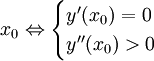 x_{0}\Leftrightarrow {\begin{cases}y'(x_{0})=0\\y''(x_{0})>0\end{cases}}