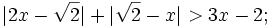 |2x-{\sqrt  {2}}|+|{\sqrt  {2}}-x|>3x-2;