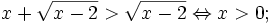 x+{\sqrt  {x-2}}>{\sqrt  {x-2}}\Leftrightarrow x>0;