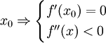x_{0}\Rightarrow {\begin{cases}f'(x_{0})=0\\f''(x)<0\end{cases}}